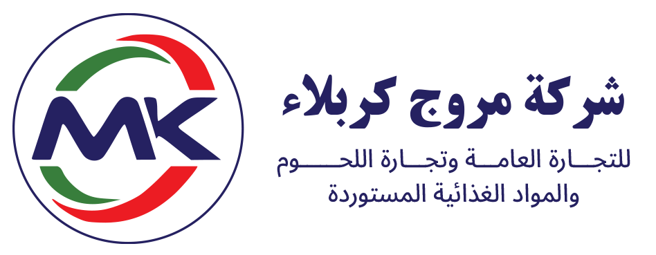 شركة مروج كربلاء للتجارة العامة و تجارة اللحوم و الدواجن و الاسماك و الاغذية المجمدة محدودة المسؤولية  -  Marooj Karbala Company for General Trading and Trading of Meat, Poultry, Fish and Frozen Food Limited Liability